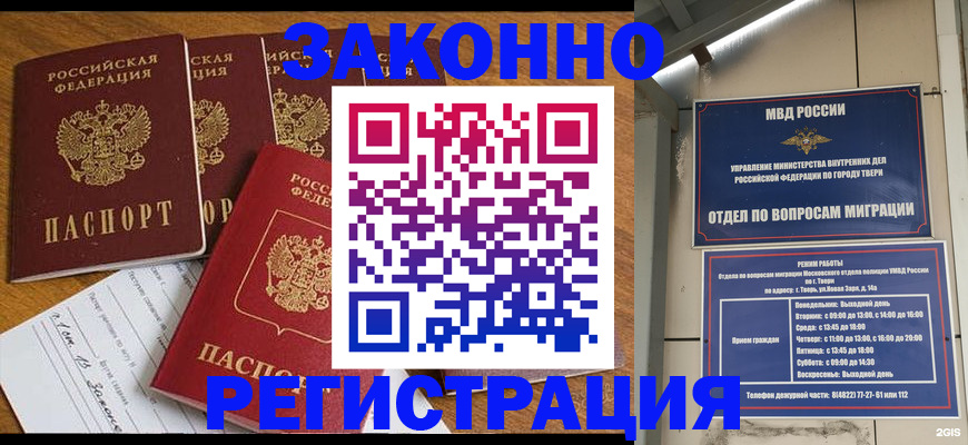 временная регистрация госуслуги в Струнино