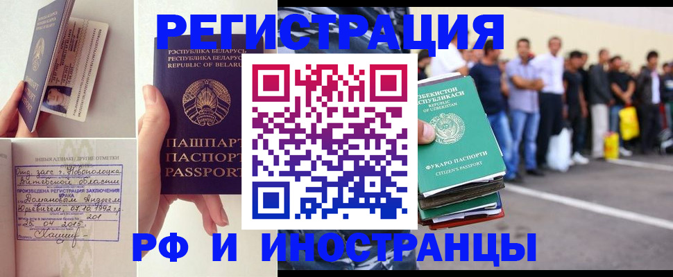миграционный учет в Струнино