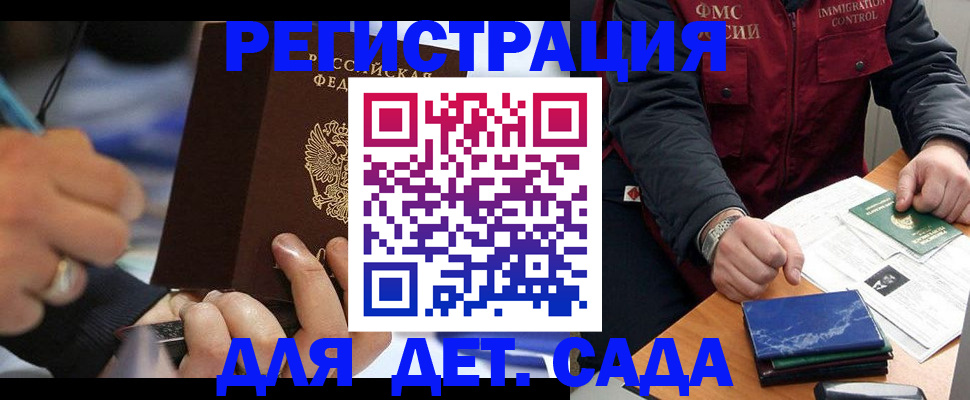 регистрация для школы в Струнино