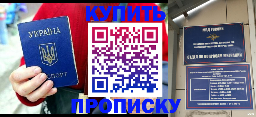 регистрация в Струнино