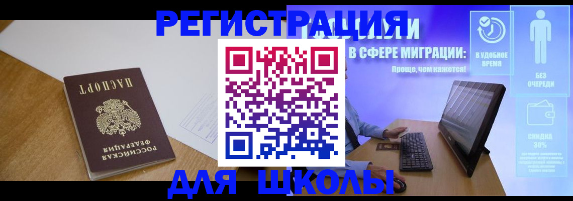 временная регистрация надежно в Струнино