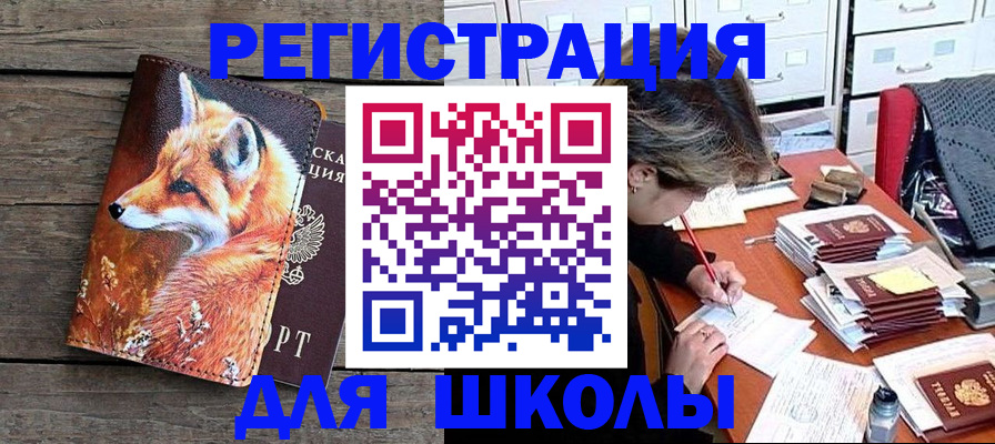 где прописаться в Струнино