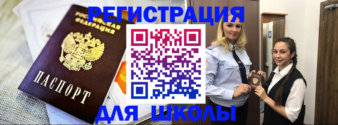 регистрация в Струнино