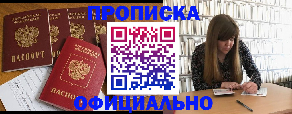 временная регистрация 2025 в Струнино