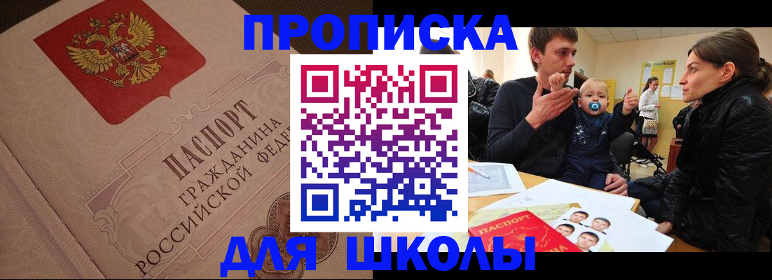 временная регистрация для всех в Струнино